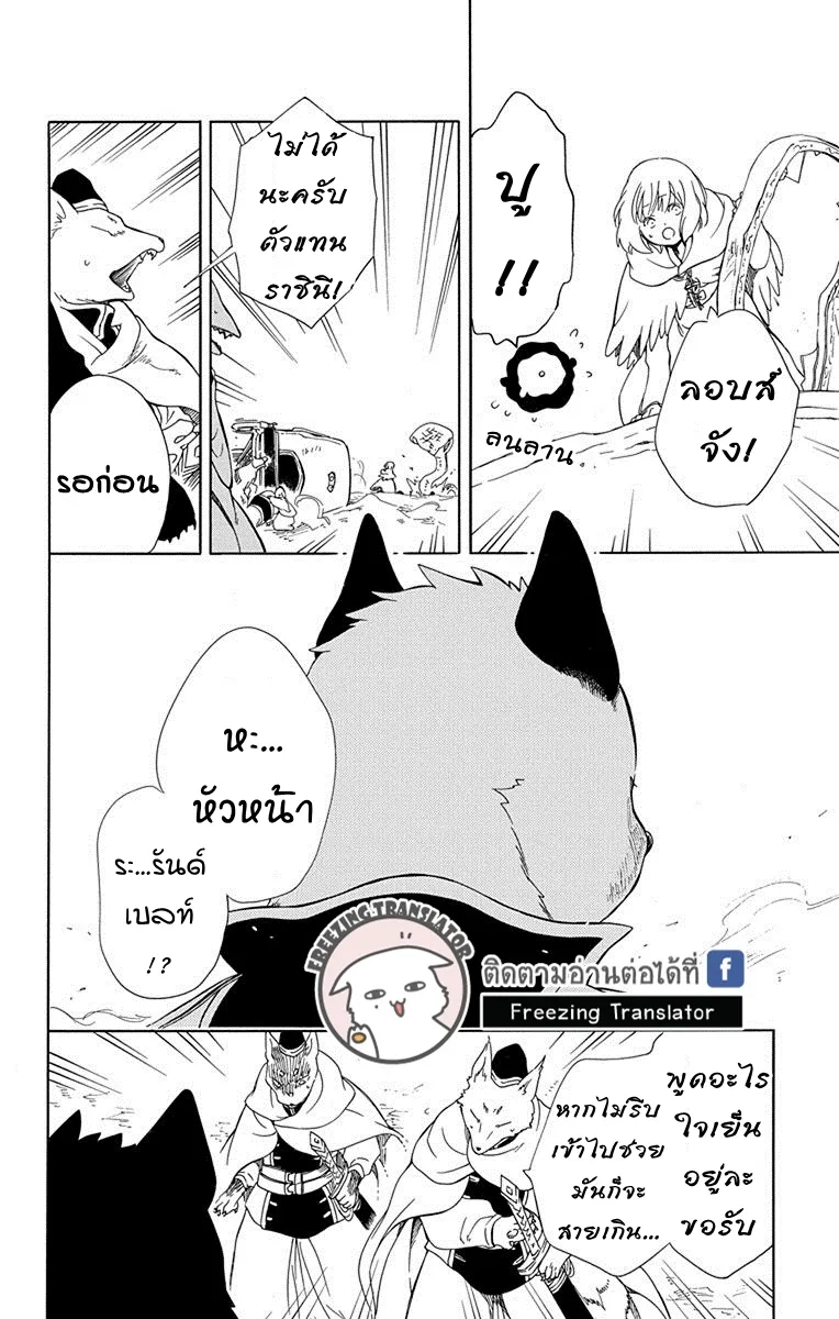 Niehime to Kemono no Ou - หน้า 15