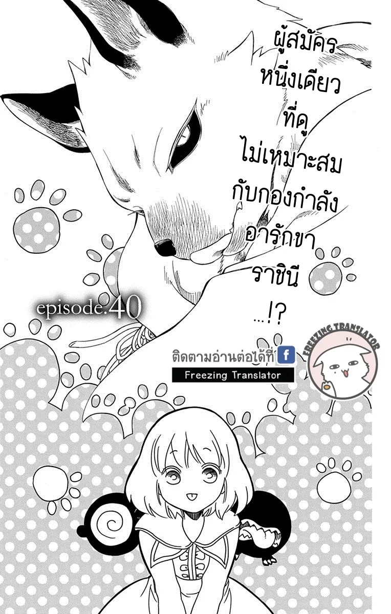 Niehime to Kemono no Ou - หน้า 2