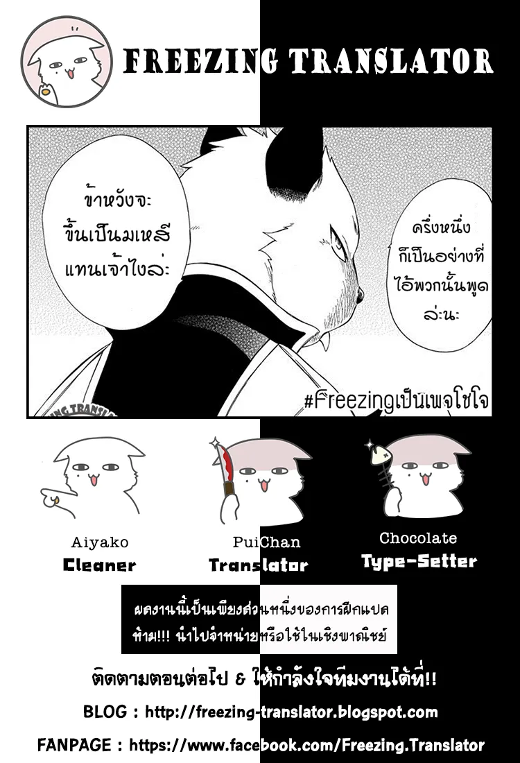 Niehime to Kemono no Ou - หน้า 32