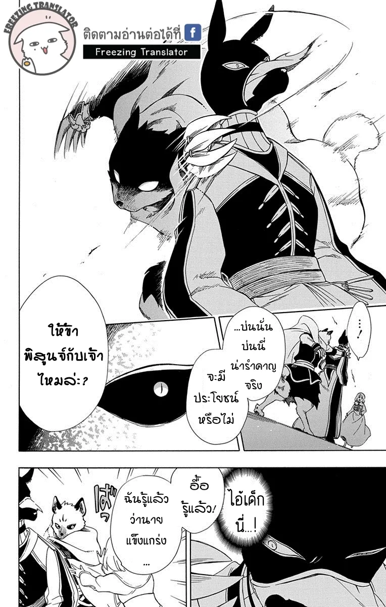 Niehime to Kemono no Ou - หน้า 5