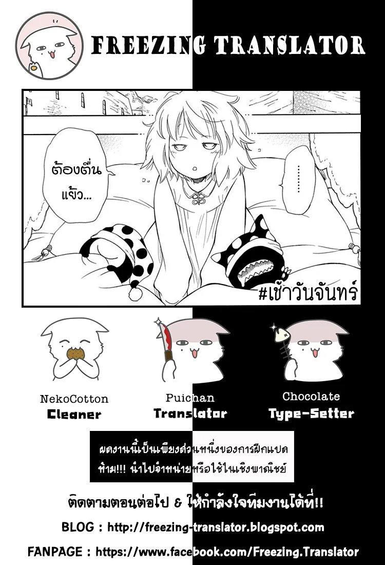 Niehime to Kemono no Ou - หน้า 32