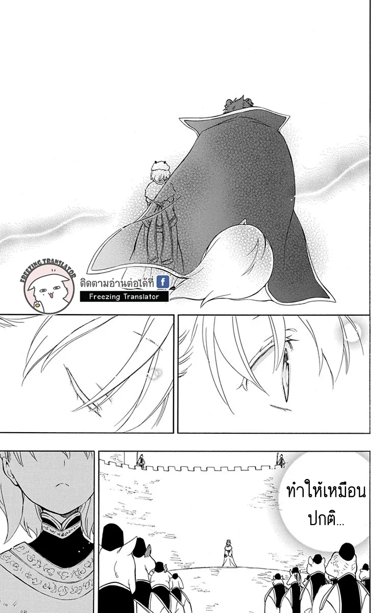 Niehime to Kemono no Ou - หน้า 6