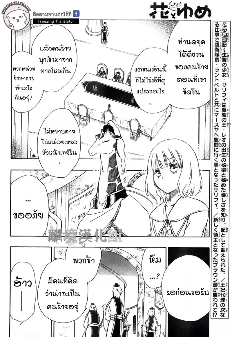 Niehime to Kemono no Ou - หน้า 1