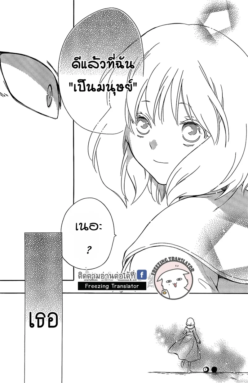 Niehime to Kemono no Ou - หน้า 11