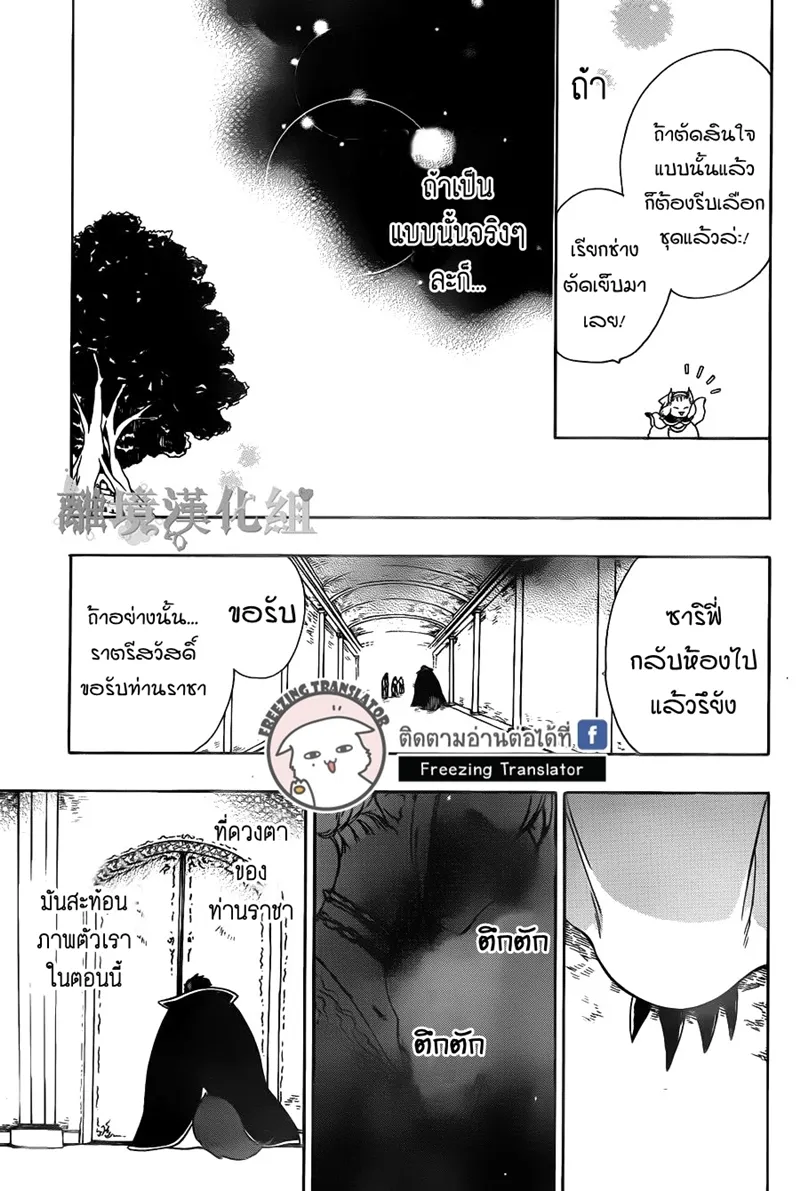 Niehime to Kemono no Ou - หน้า 28