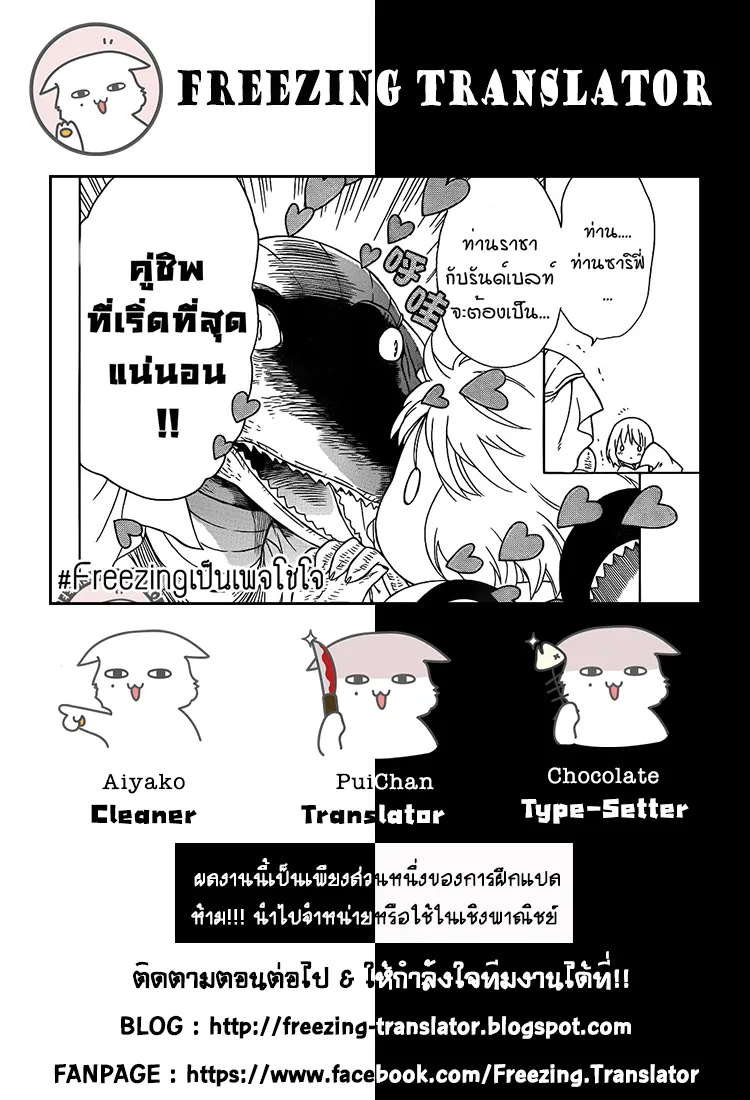 Niehime to Kemono no Ou - หน้า 30