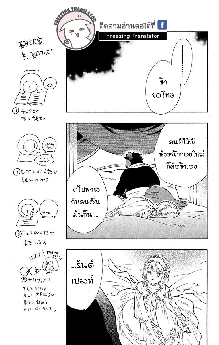 Niehime to Kemono no Ou - หน้า 11