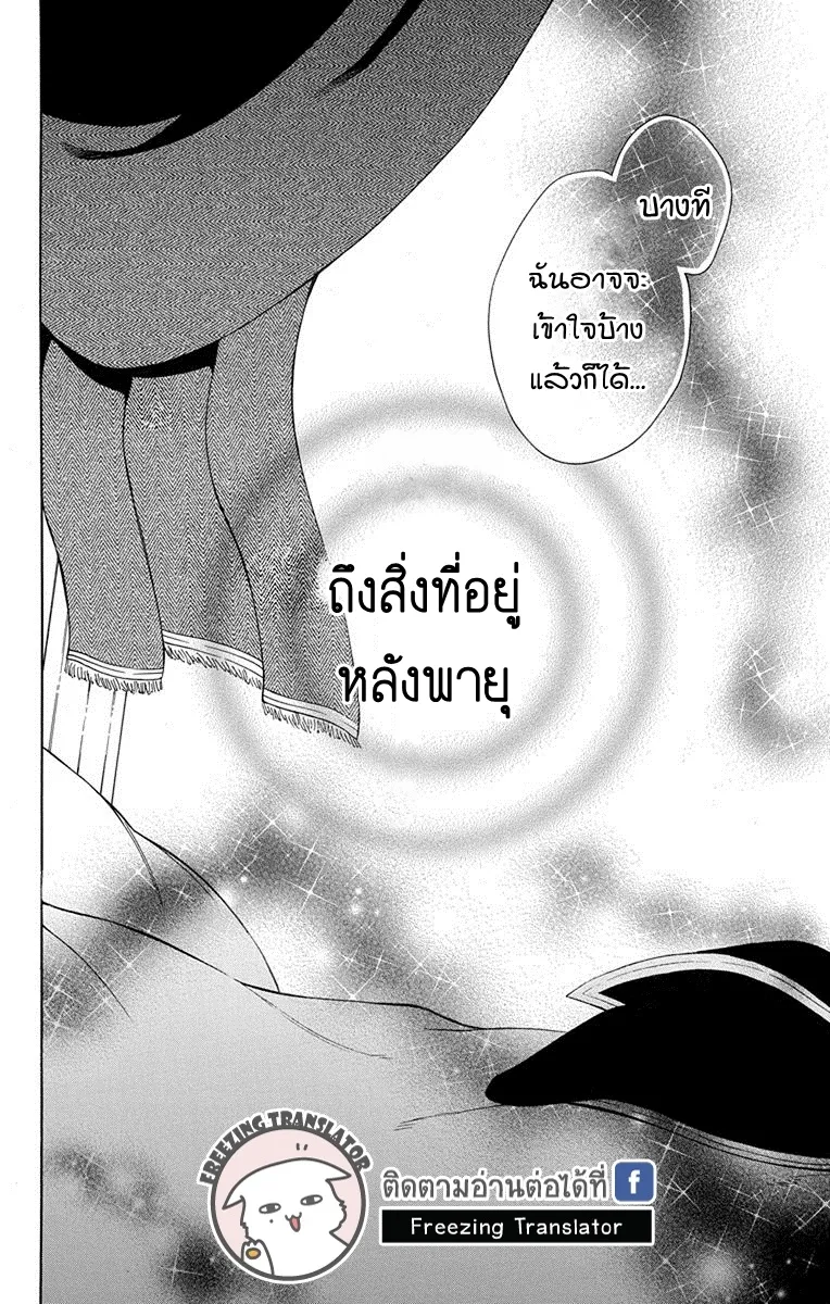 Niehime to Kemono no Ou - หน้า 30