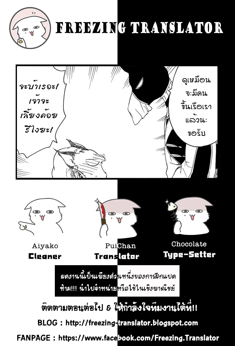 Niehime to Kemono no Ou - หน้า 31