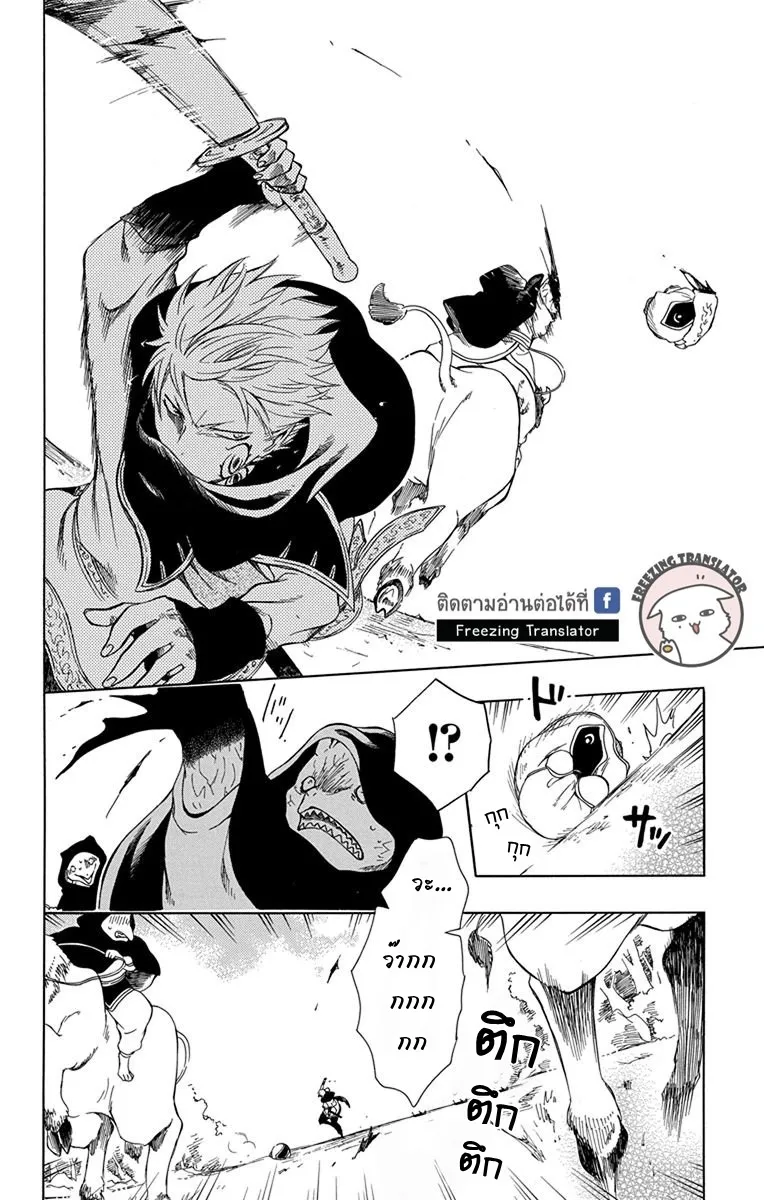 Niehime to Kemono no Ou - หน้า 11