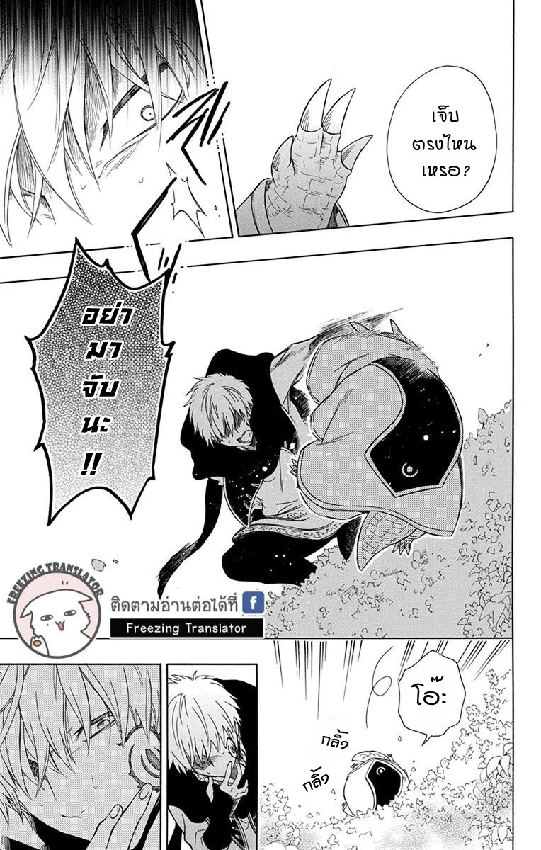 Niehime to Kemono no Ou - หน้า 24