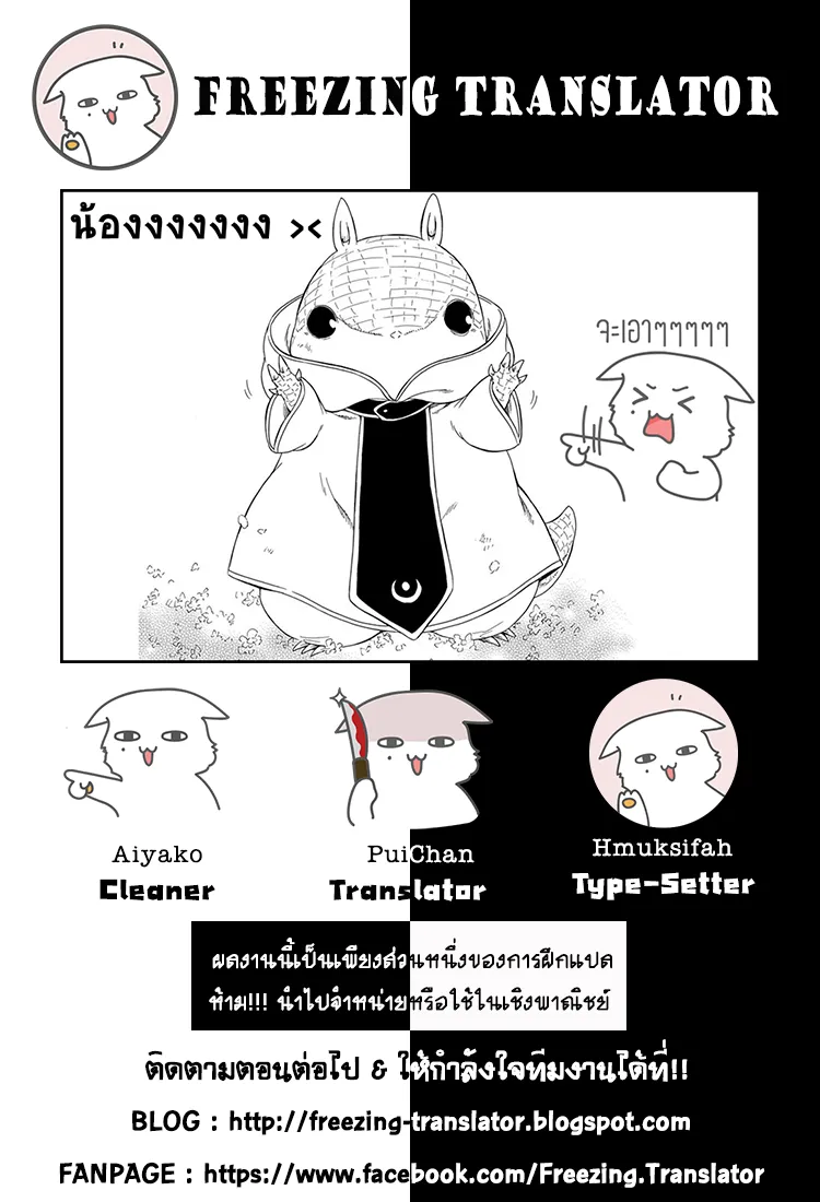 Niehime to Kemono no Ou - หน้า 30