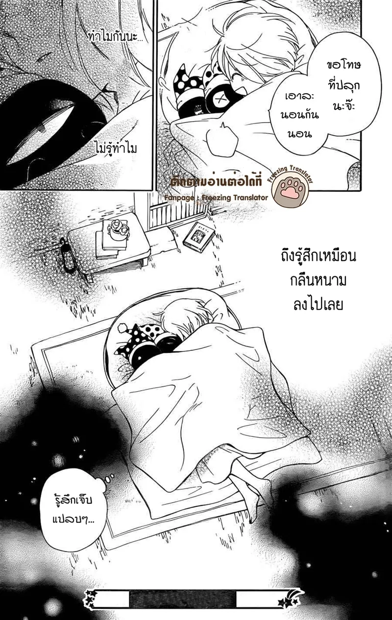 Niehime to Kemono no Ou - หน้า 30