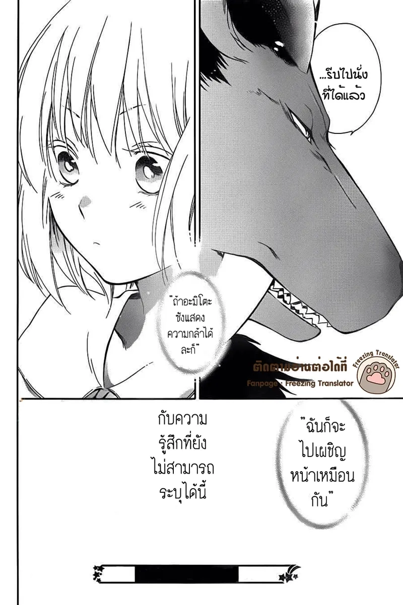 Niehime to Kemono no Ou - หน้า 30