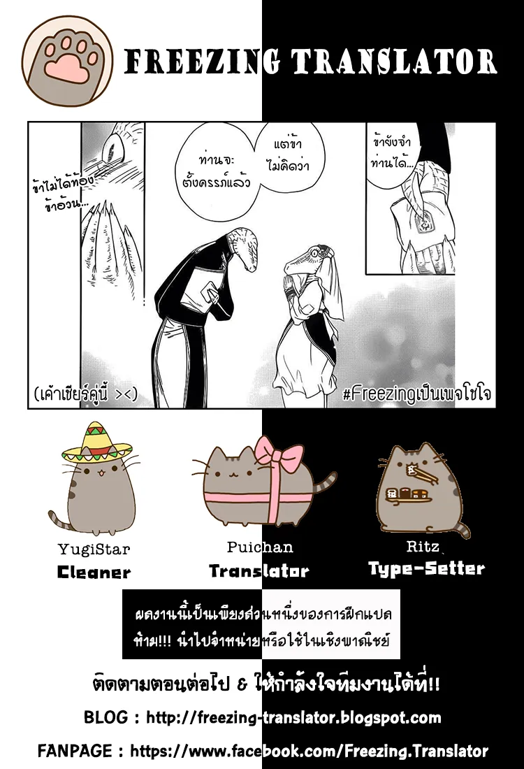 Niehime to Kemono no Ou - หน้า 31