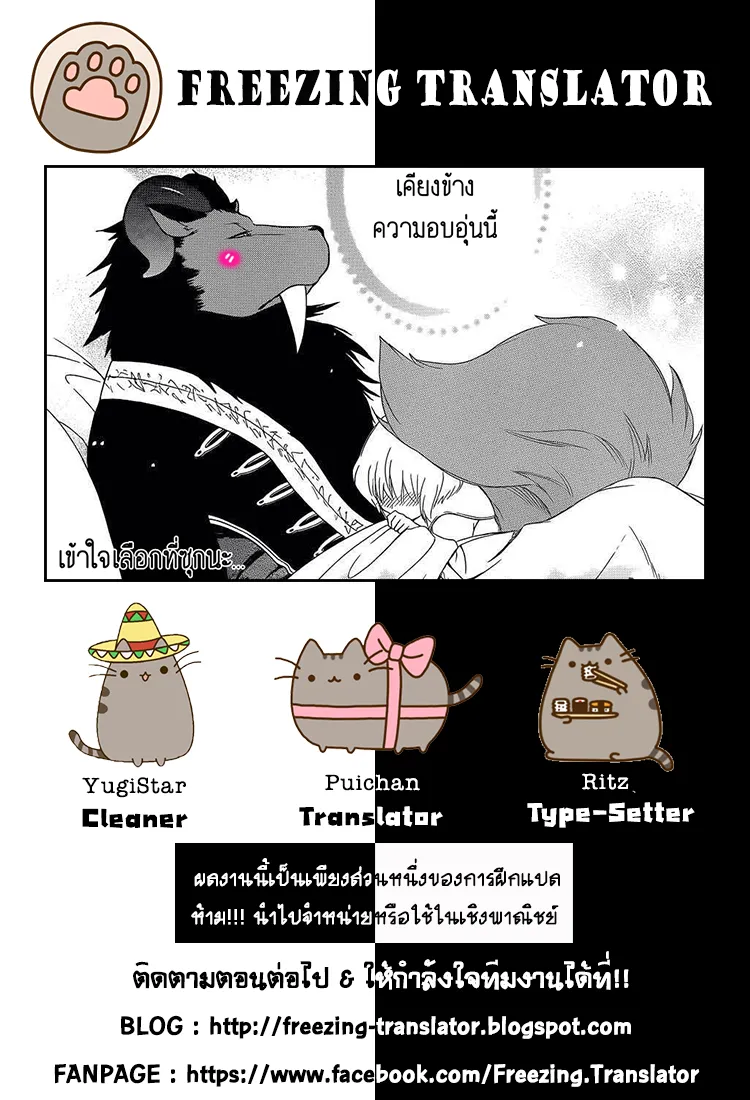 Niehime to Kemono no Ou - หน้า 29