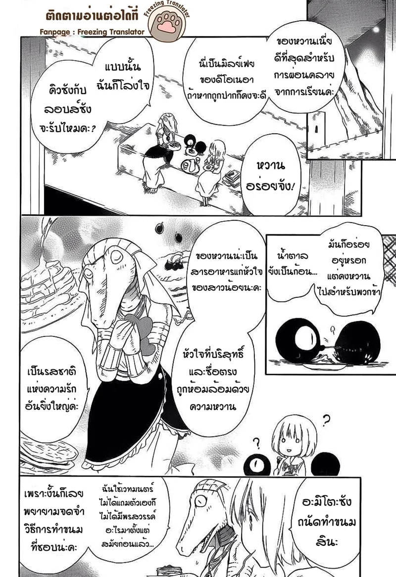 Niehime to Kemono no Ou - หน้า 4