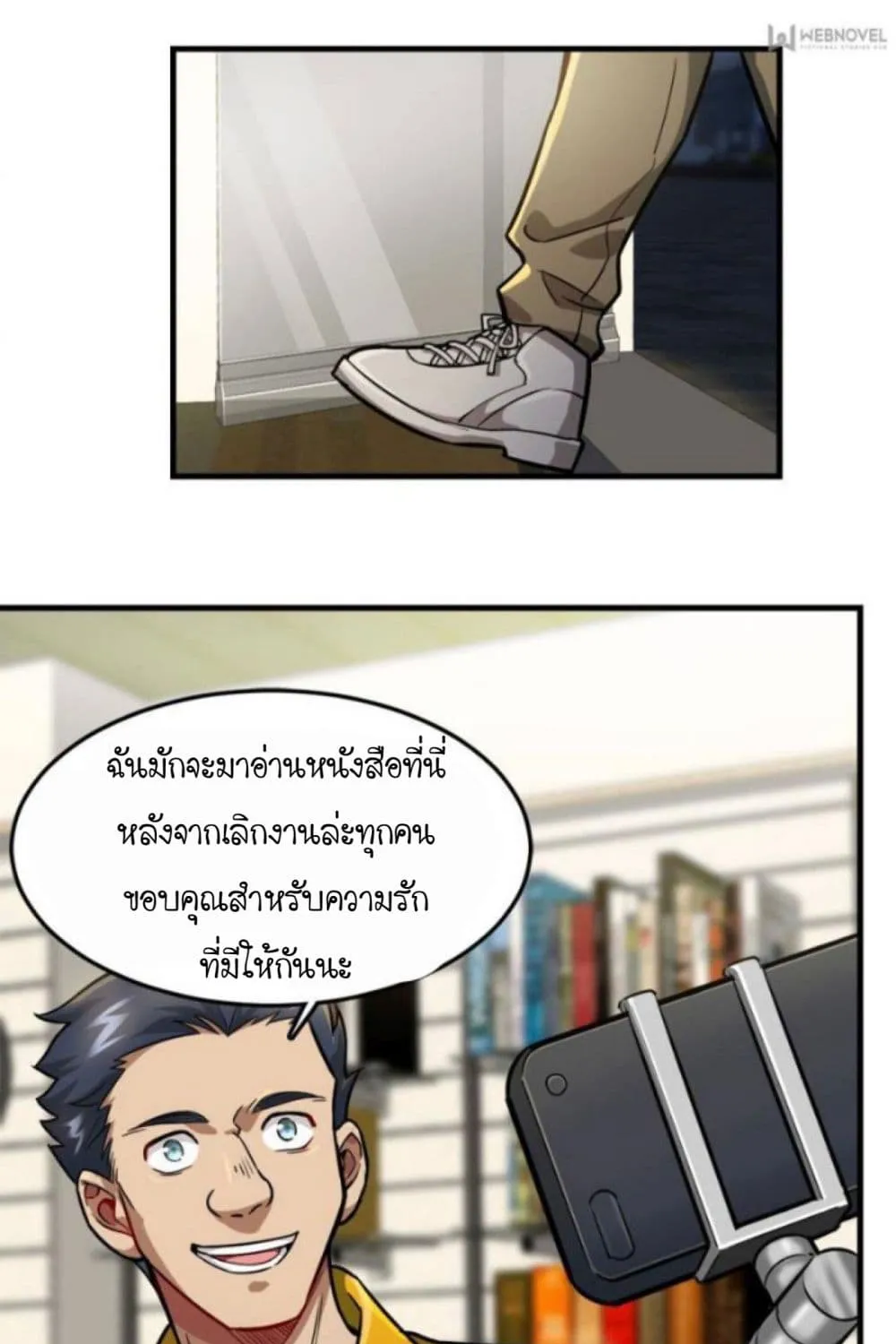 Night Bookstore - หน้า 49