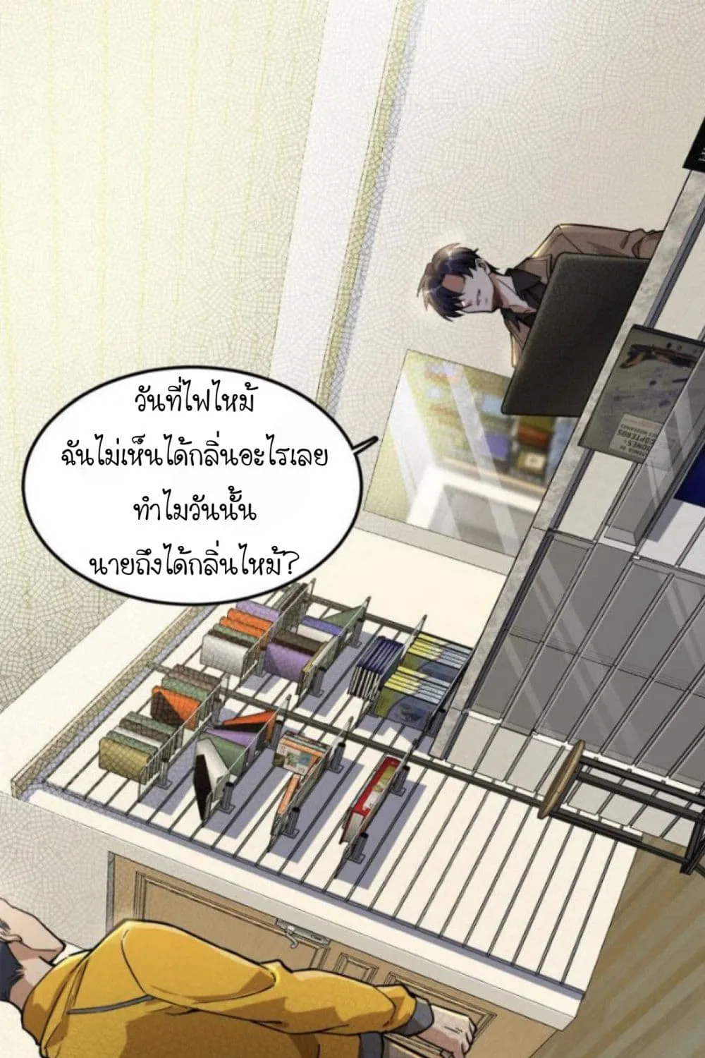 Night Bookstore - หน้า 59