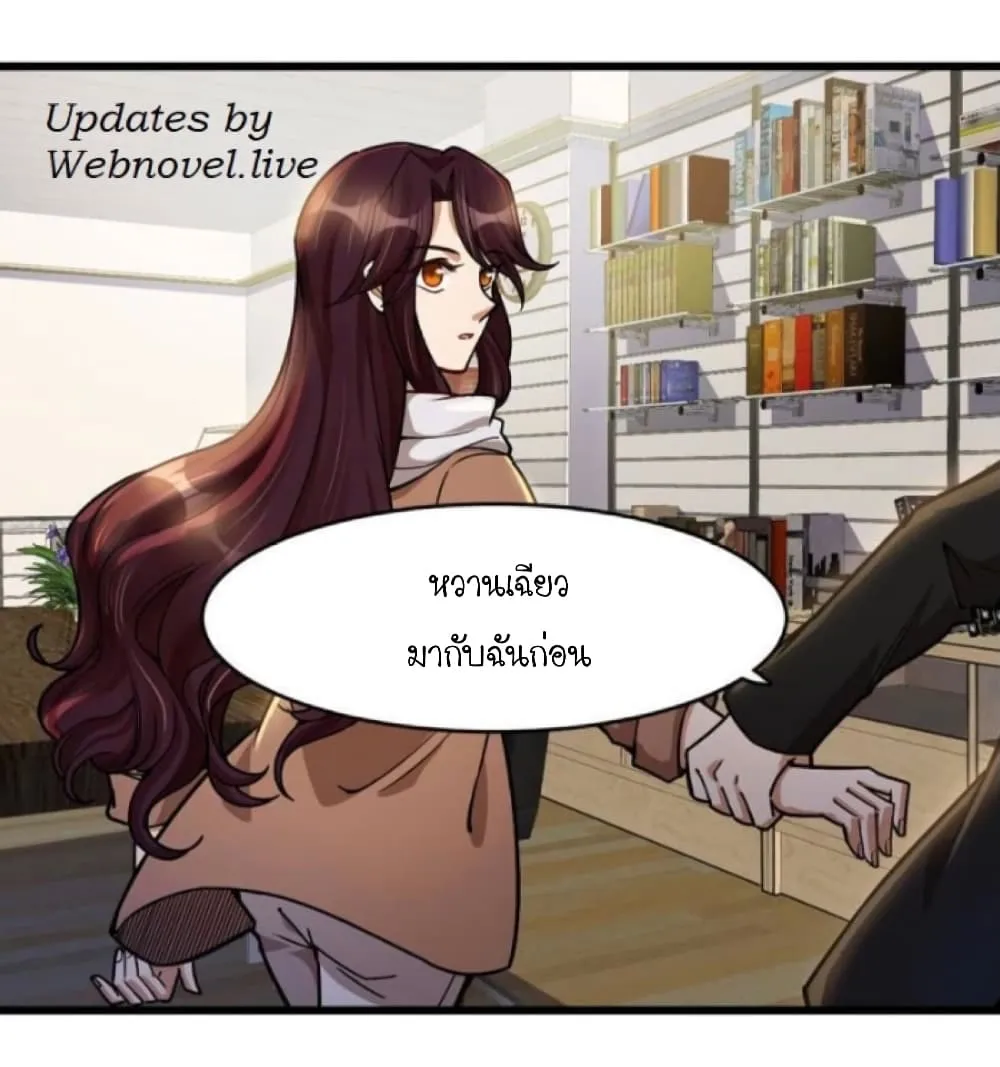 Night Bookstore - หน้า 15