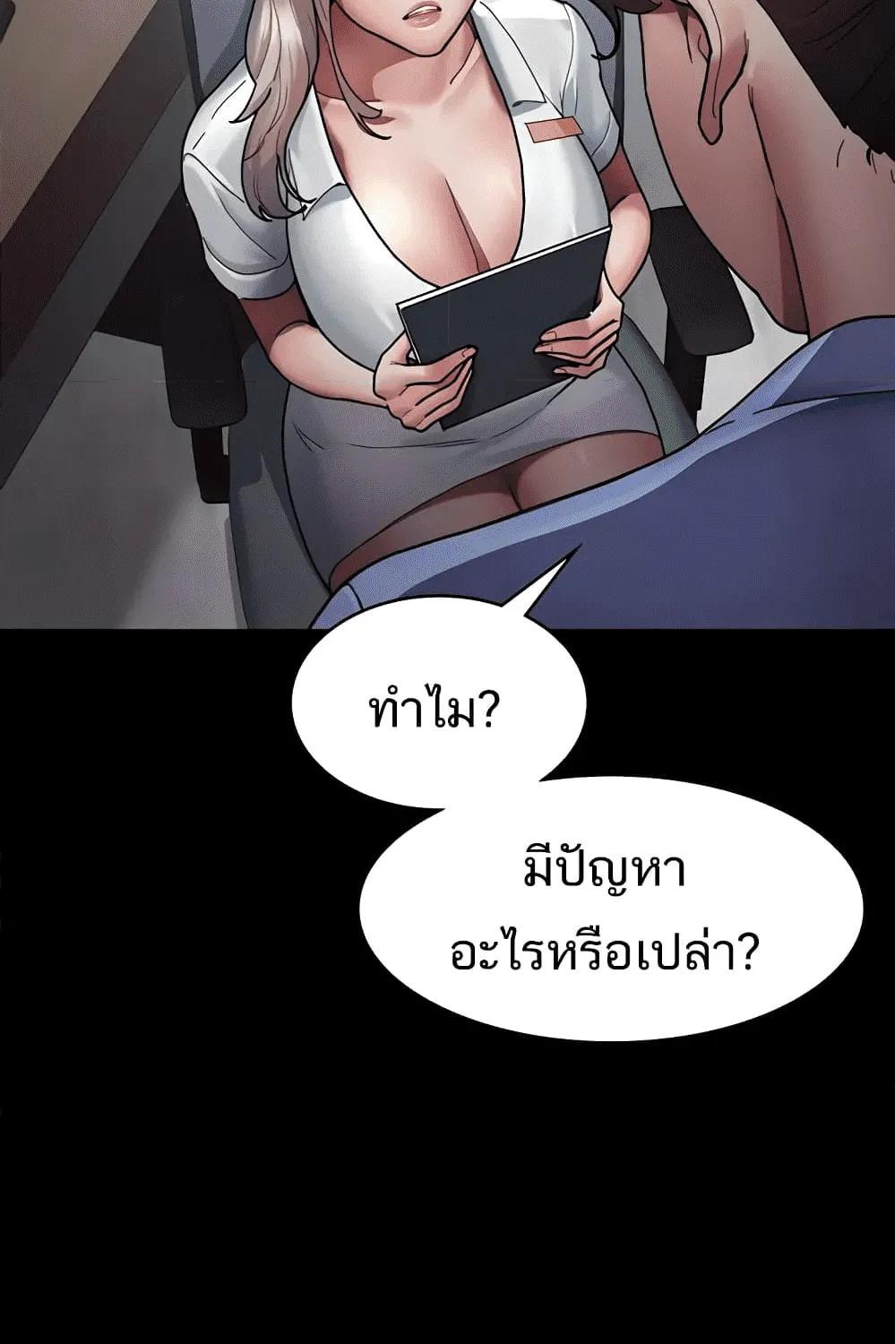 Night Hospital - หน้า 16