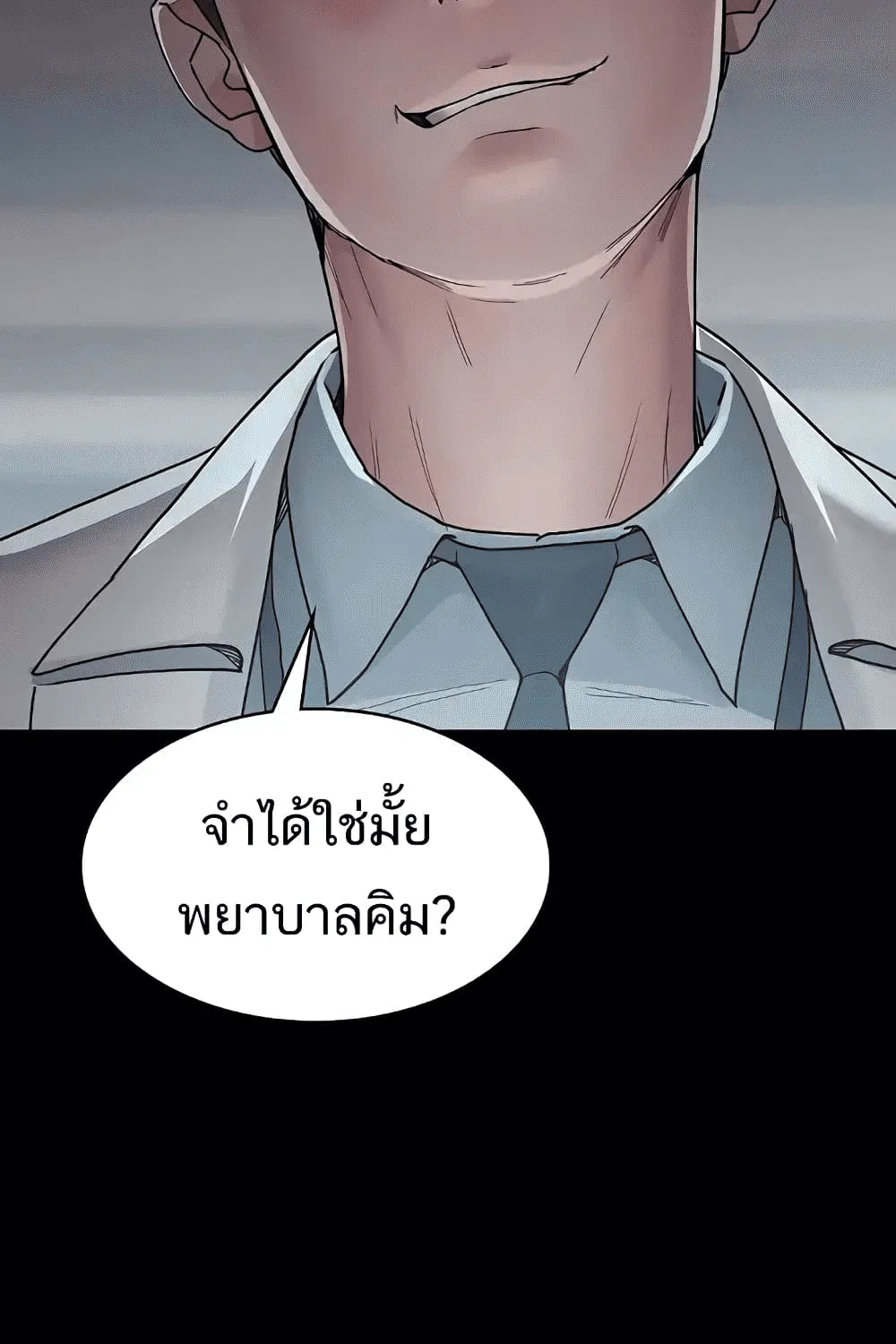 Night Hospital - หน้า 90