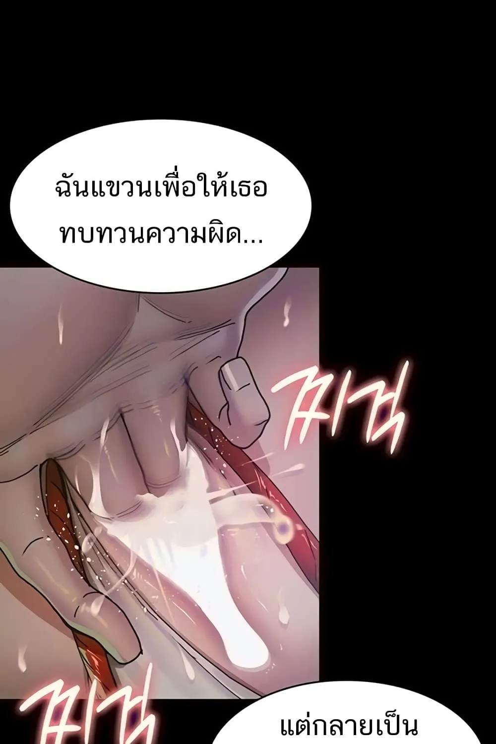 Night Hospital - หน้า 19