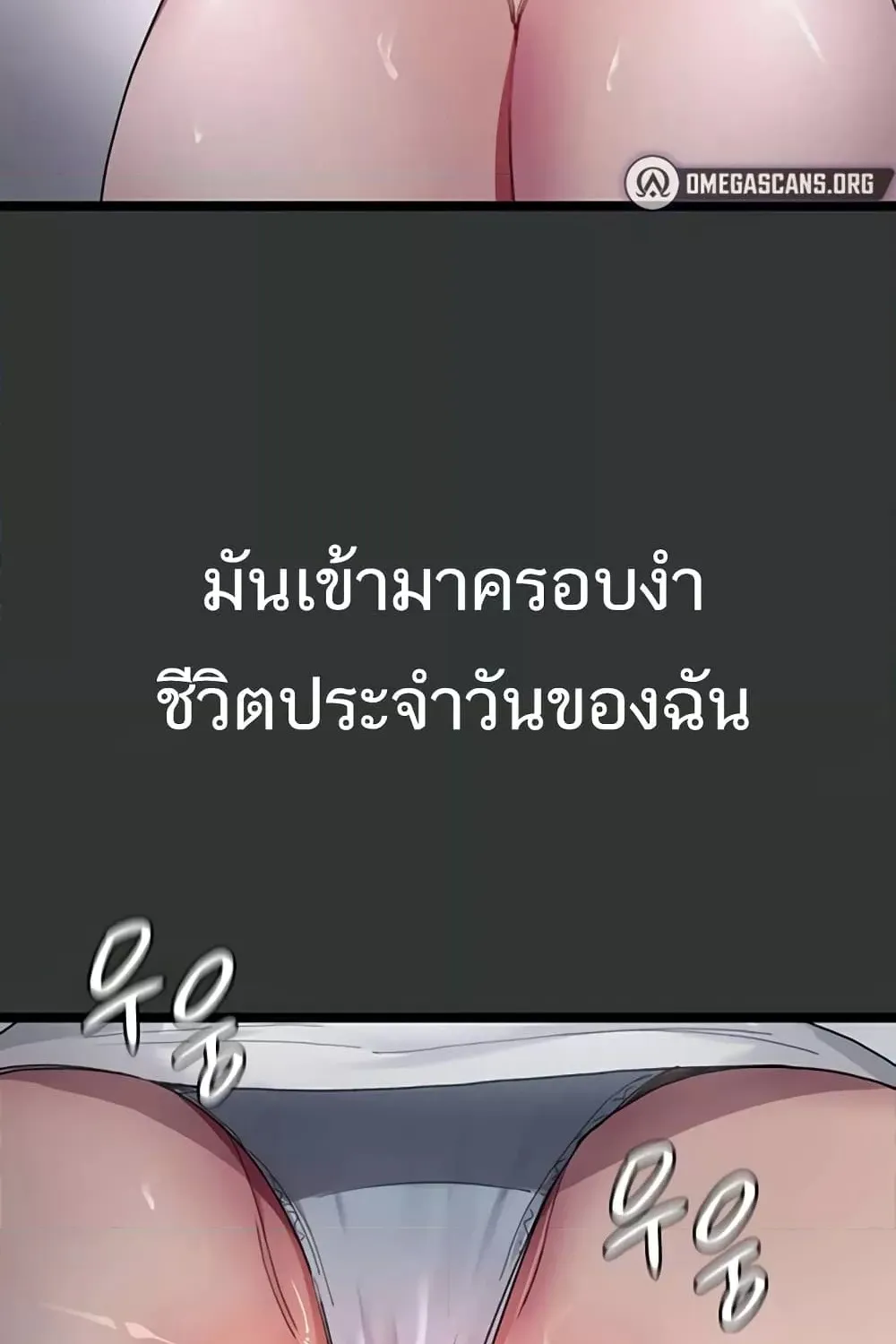 Night Hospital - หน้า 28