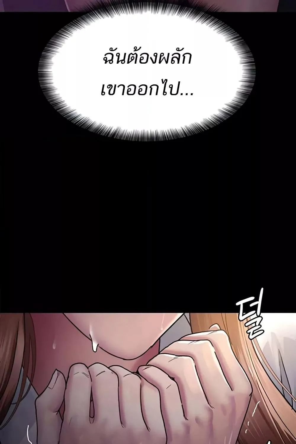 Night Hospital - หน้า 19