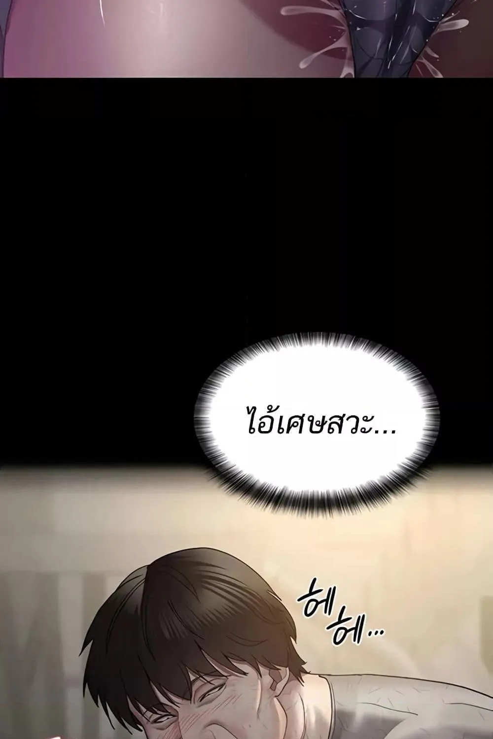 Night Hospital - หน้า 39