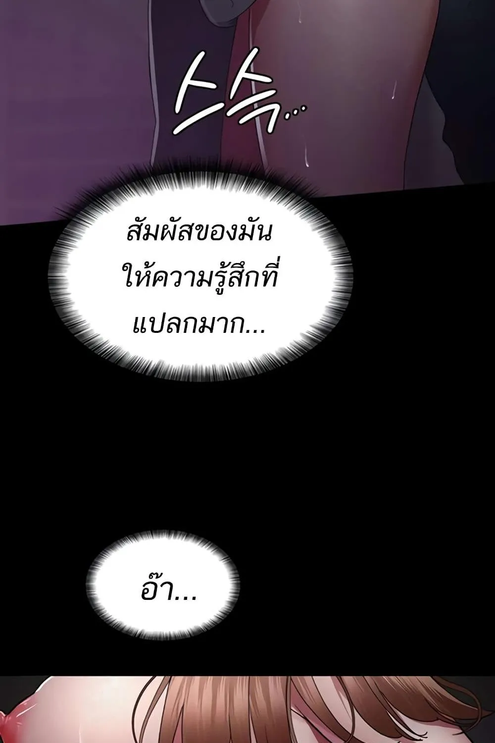 Night Hospital - หน้า 41