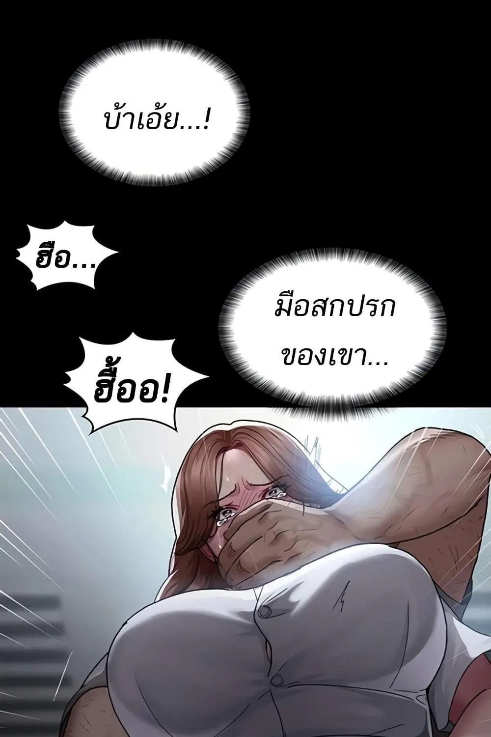 Night Hospital - หน้า 5