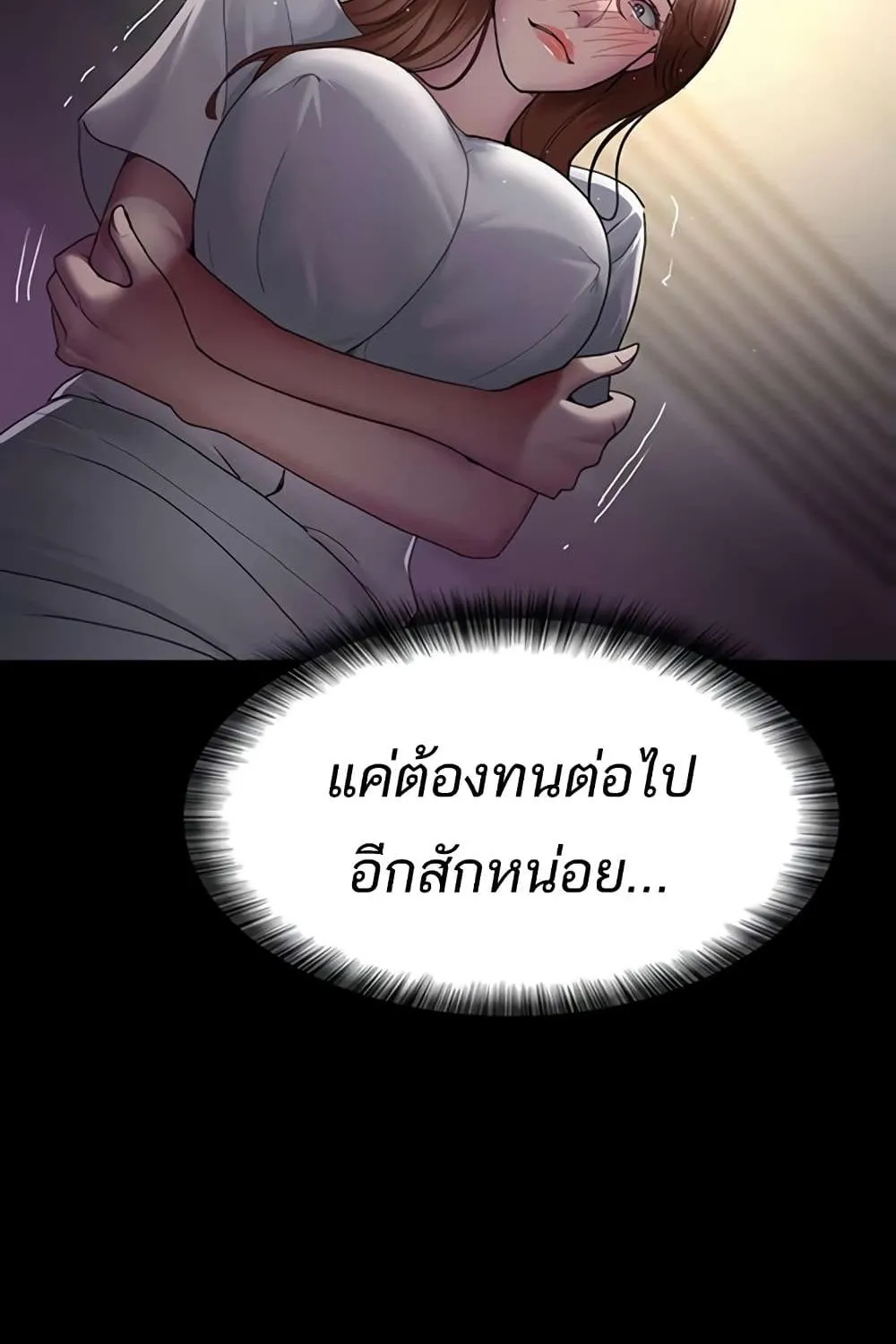 Night Hospital - หน้า 85