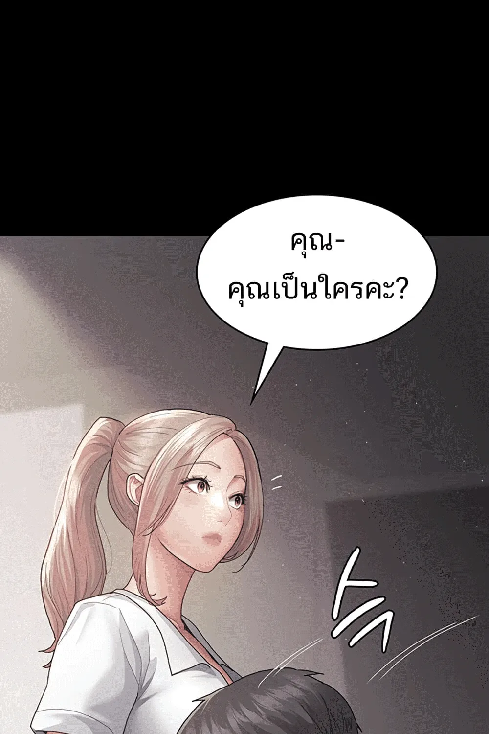 Night Hospital - หน้า 47