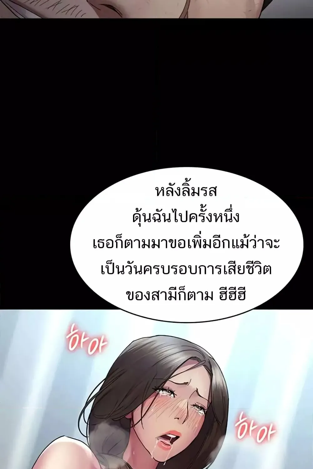 Night Hospital - หน้า 23