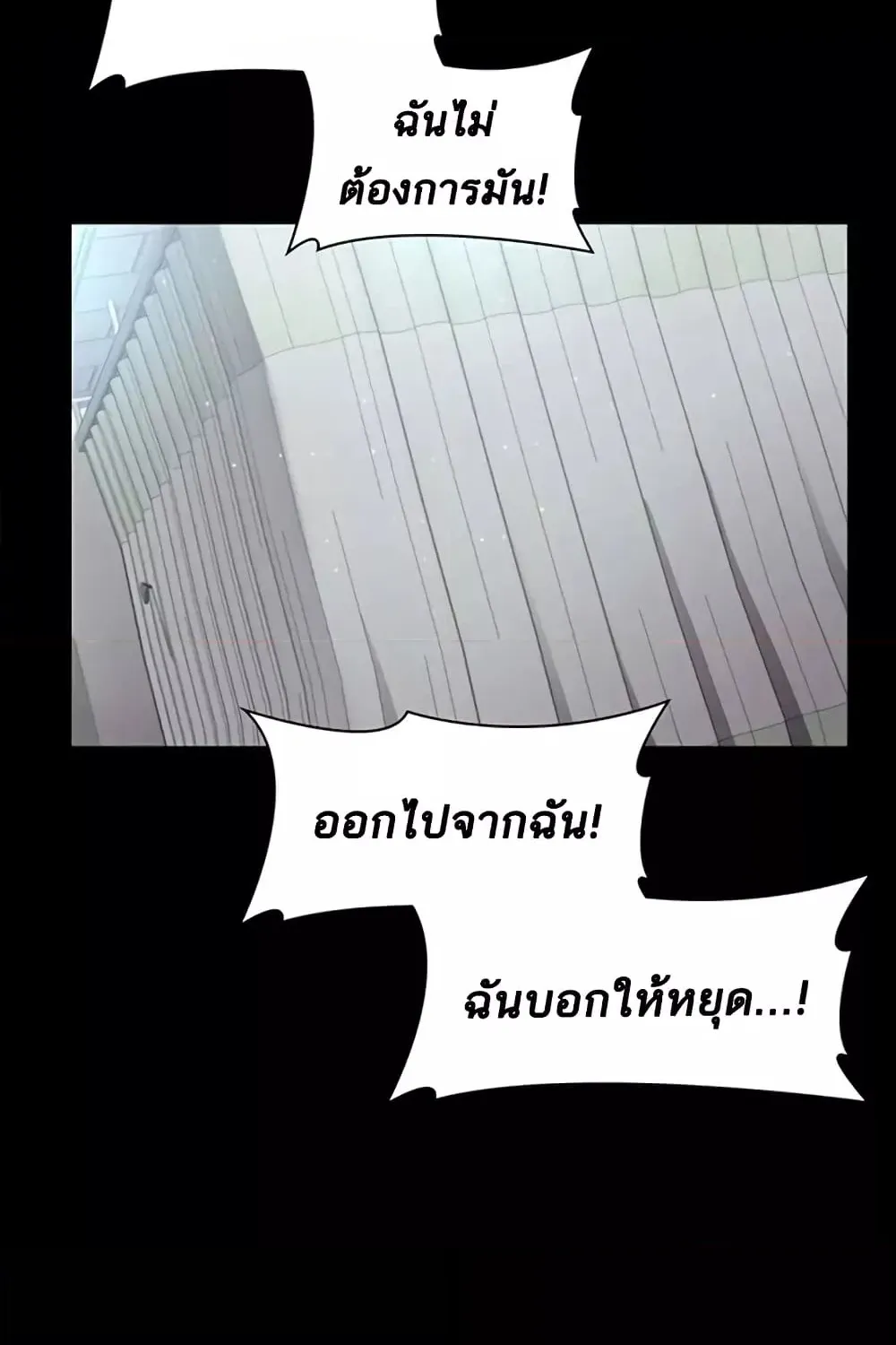 Night Hospital - หน้า 27