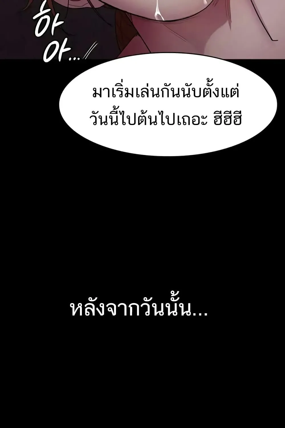 Night Hospital - หน้า 37