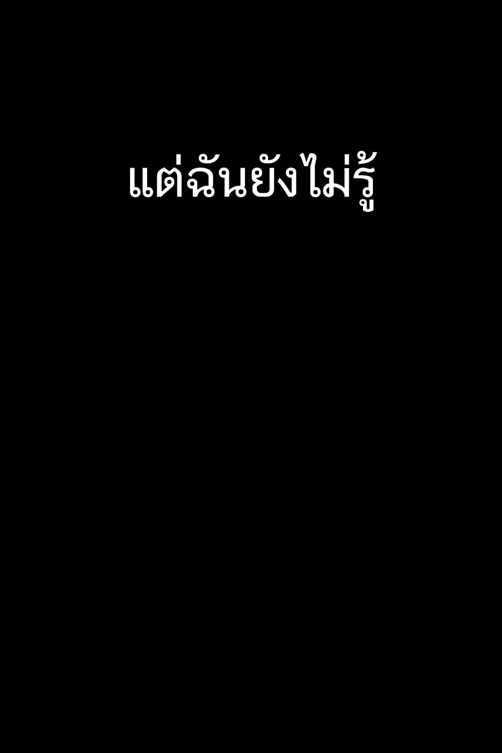 Night Hospital - หน้า 45