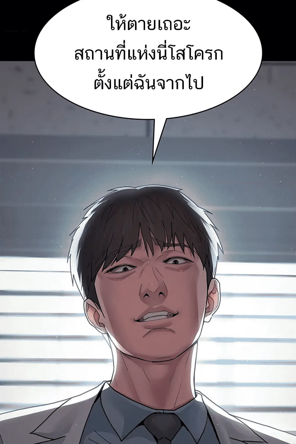 Night Hospital - หน้า 37