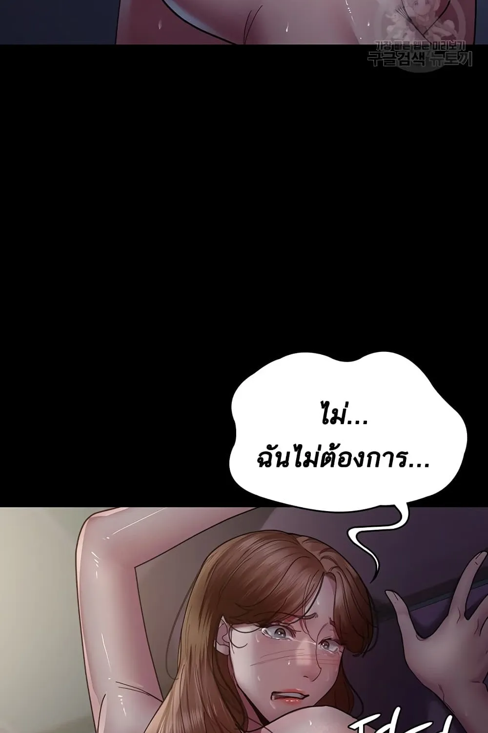 Night Hospital - หน้า 60