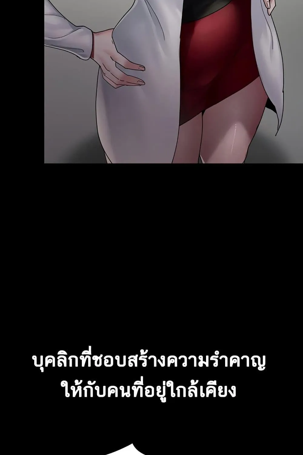 Night Hospital - หน้า 14