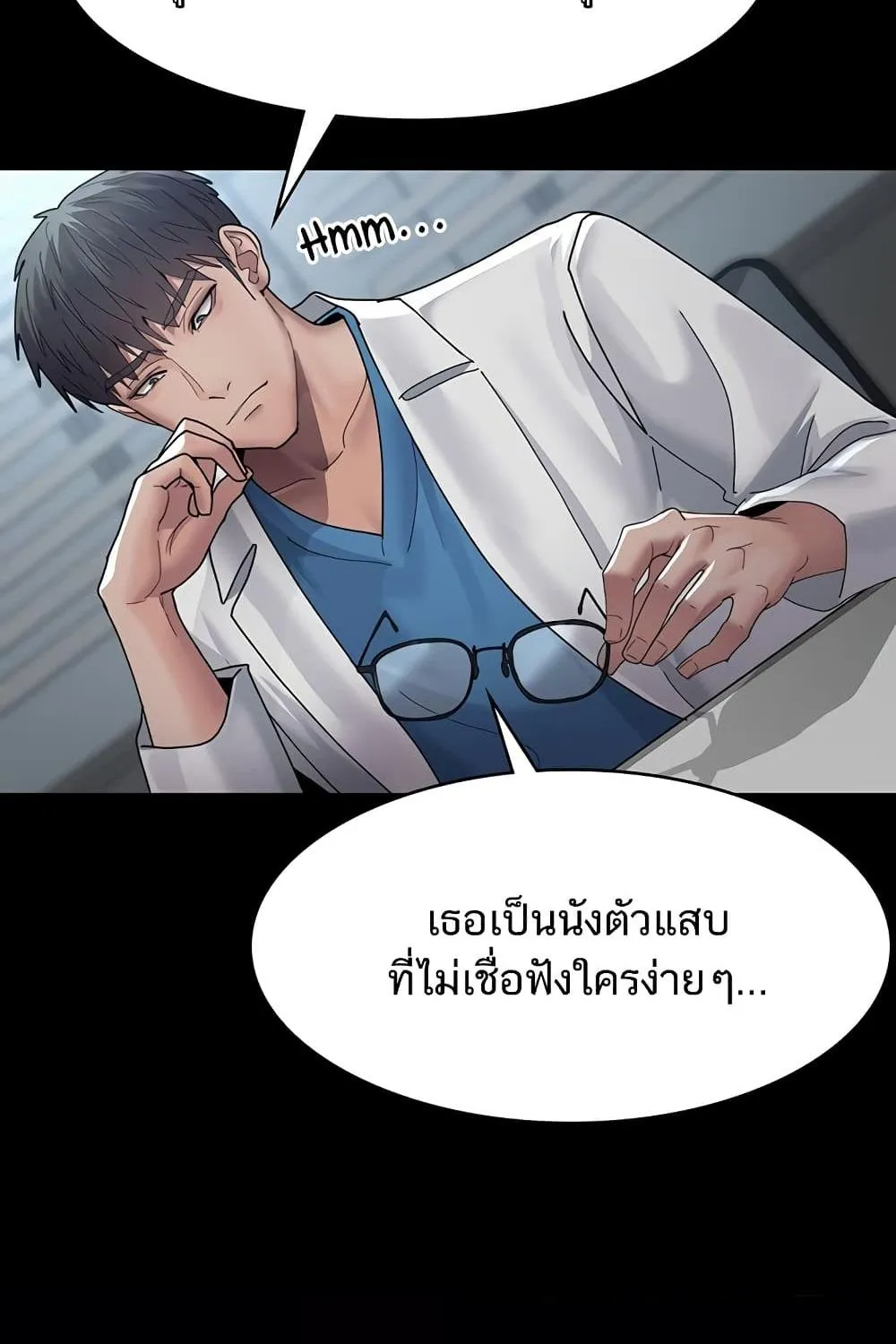 Night Hospital - หน้า 22