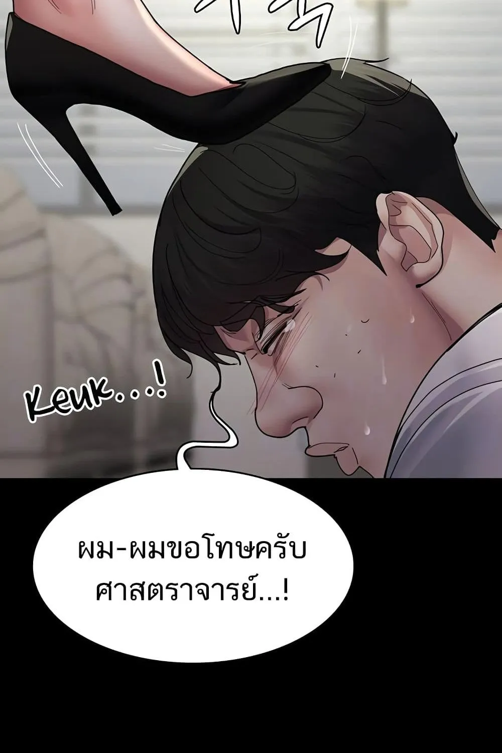 Night Hospital - หน้า 29