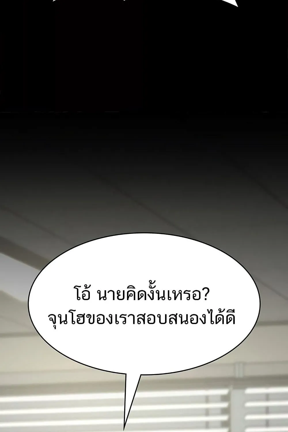 Night Hospital - หน้า 39