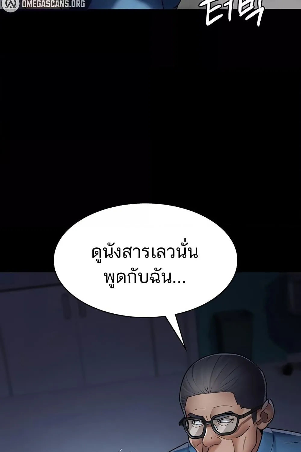 Night Hospital - หน้า 74