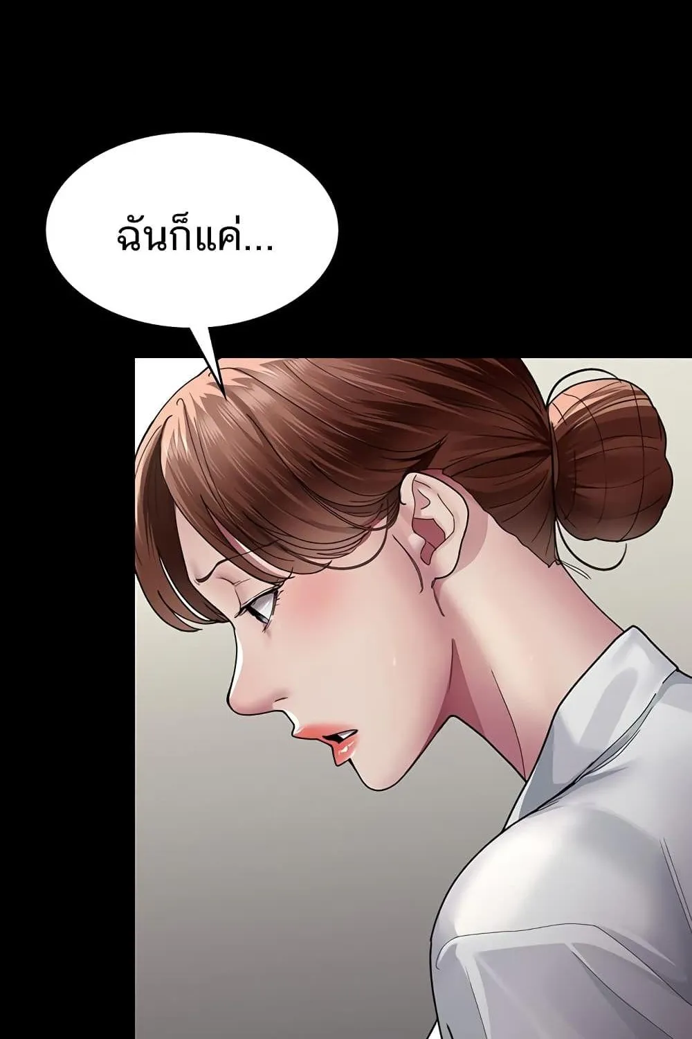 Night Hospital - หน้า 103