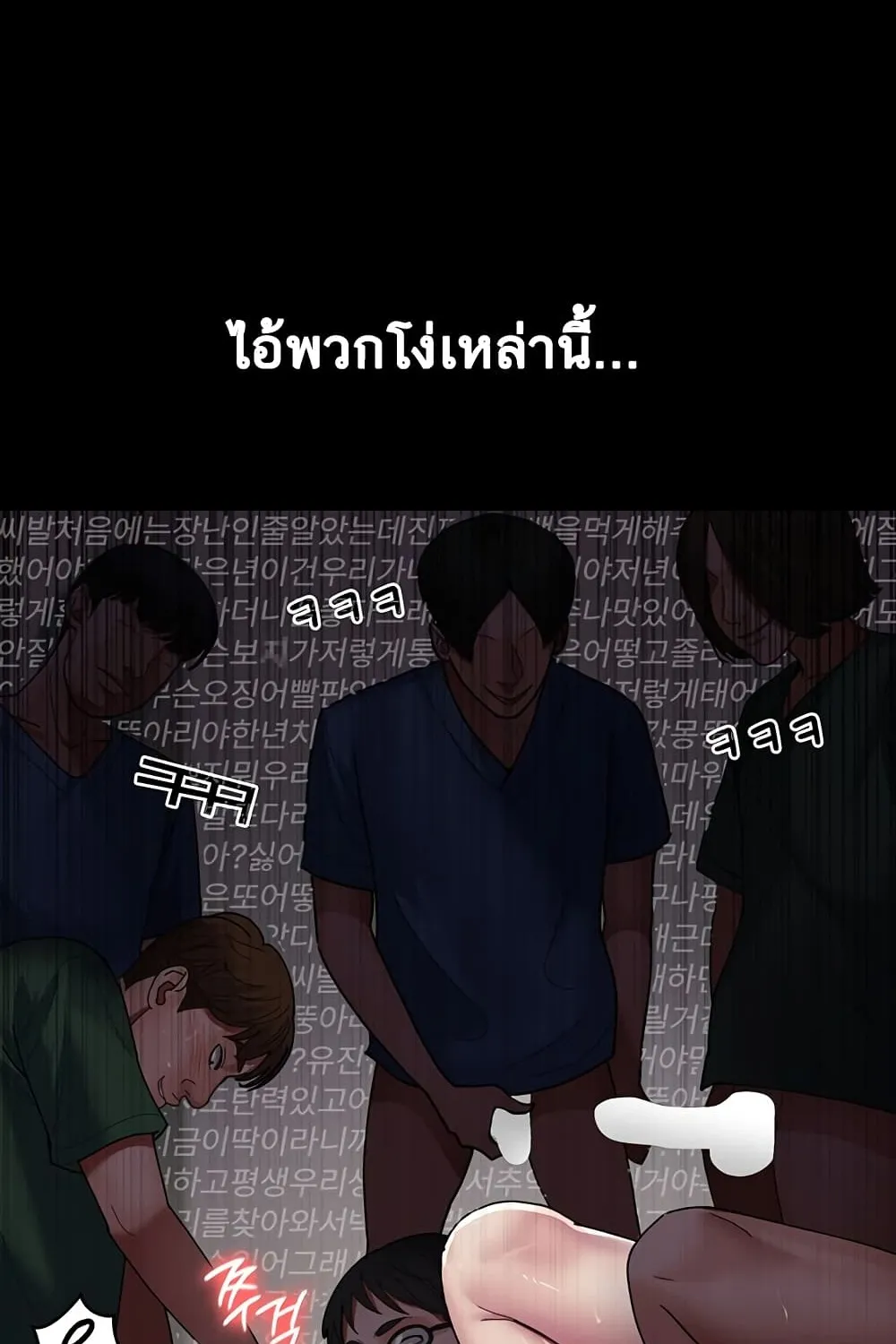 Night Hospital - หน้า 81