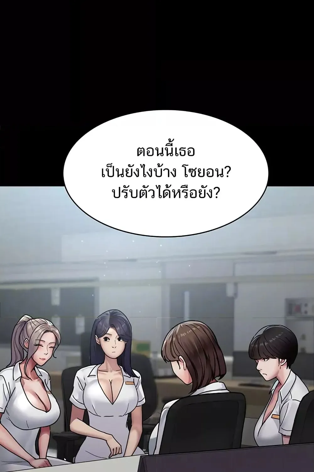 Night Hospital - หน้า 16