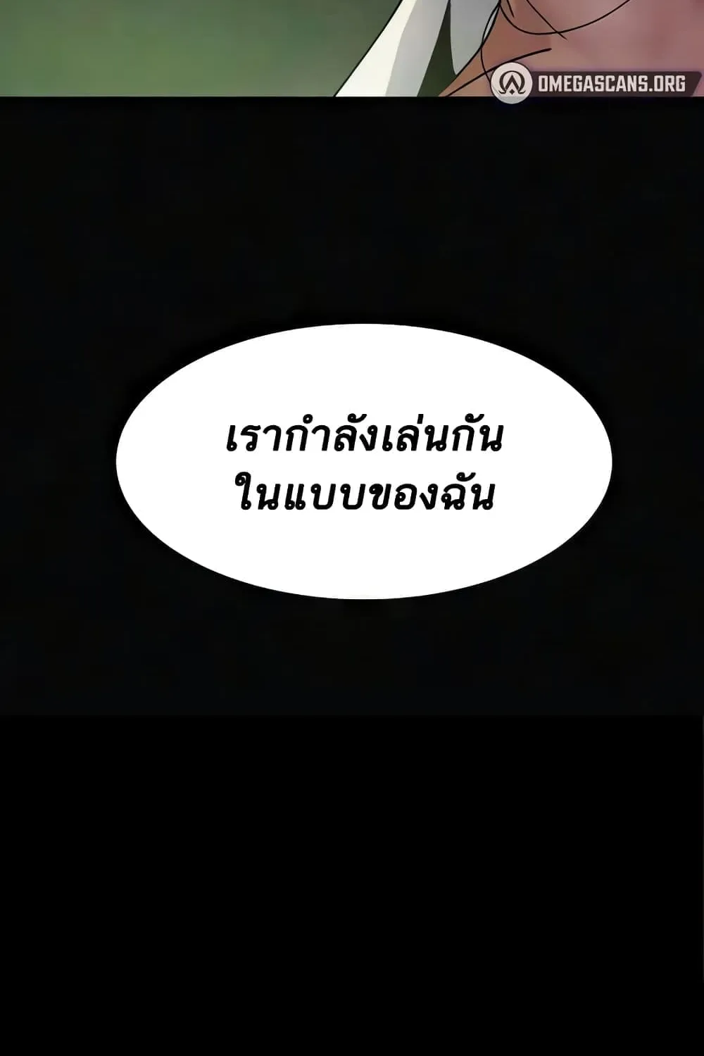 Night Hospital - หน้า 13