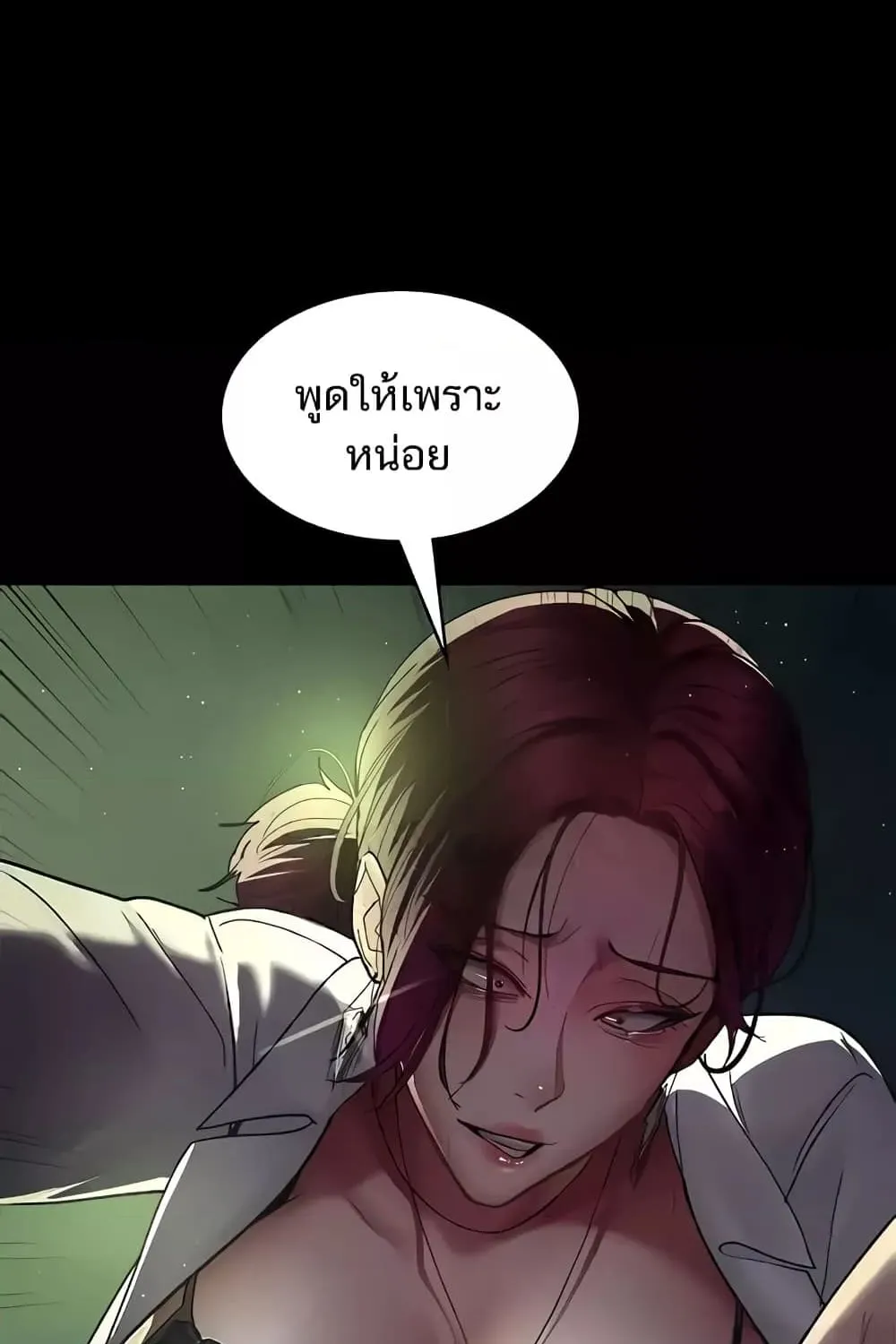 Night Hospital - หน้า 23